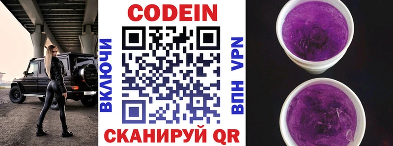 Купить  Лабытнанги  Кодеиновый сироп Lean напиток Lean (лин) 
