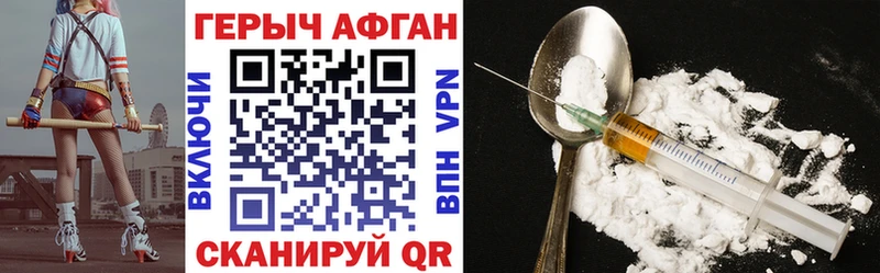 Купить закладки  Лабытнанги  ГЕРОИН афганец 