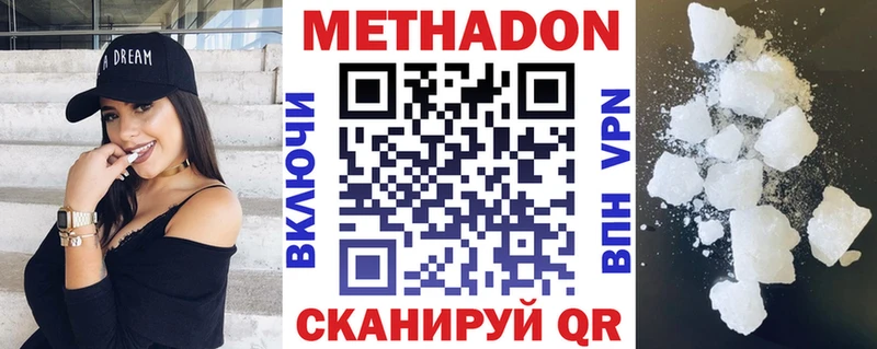 МЕТАДОН кристалл  Купить закладки  Лабытнанги 