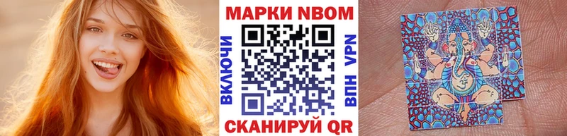 Марки NBOMe 1500мкг  Купить закладки  Лабытнанги 